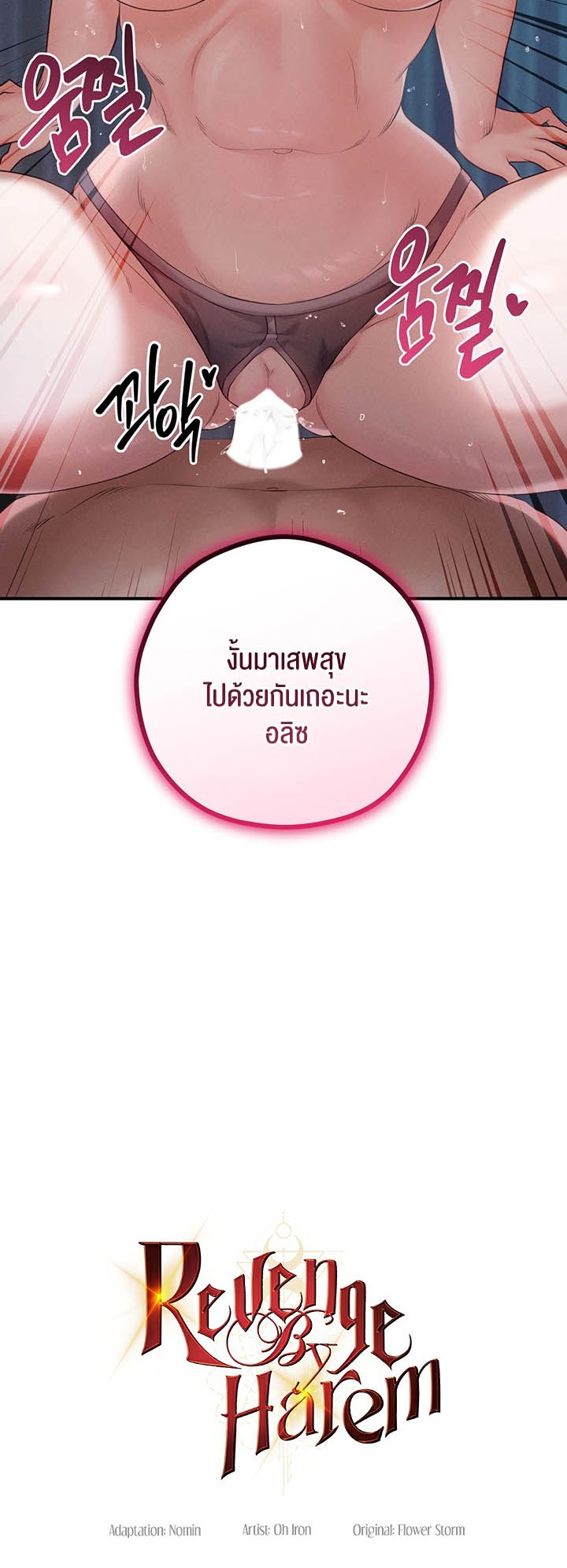 Doujin-Lc- อ่าน โดจิน มังฮวา เกาหลี ญี่ปุ่น จีน แปลไทย Revenge By Harem ตอนที่ 1 2 3 4 5 6 7 8 9 10 11 12 13 14 ฟรี ไม่มีโฆษณา อ่าน โดจิน Manhwa เกาหลี ญี่ปุ่น จีน เรามีครบ คัดมาให้เน้นๆ โดจิน 18+ รับประกันความฟินโดย  Doujin Lc